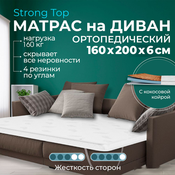 Топпер-наматрасник BEDDO Orto_massage 4, Комбинированный, 160 - купить ...