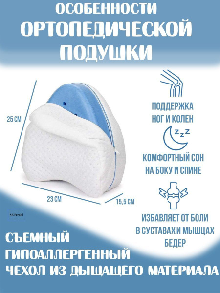 Ортопедическая подушка 25x25 см, для ног - купить по низким ценам с ...