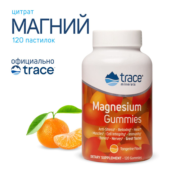 Магний для детей, жевательный мармелад, мандарин, Trace Minerals 120 шт ...