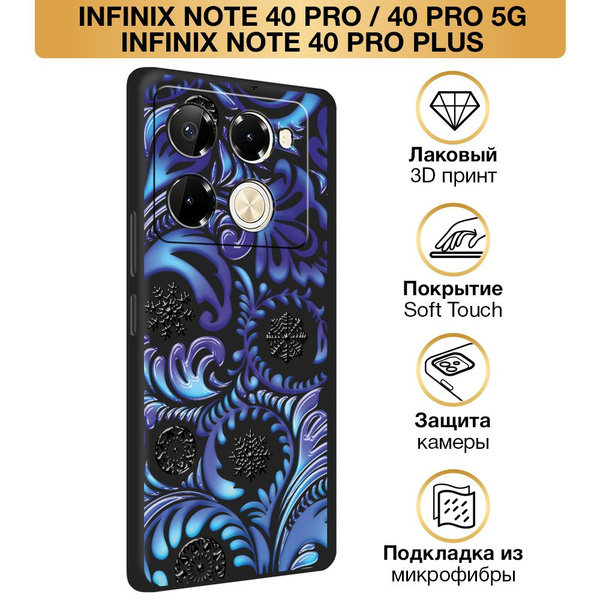 Характеристики Чехол Soft Touch на Infinix Note 40 Pro/Note 40 Pro 5G ...