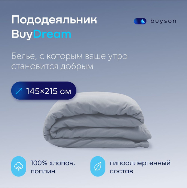 Матрас buydream