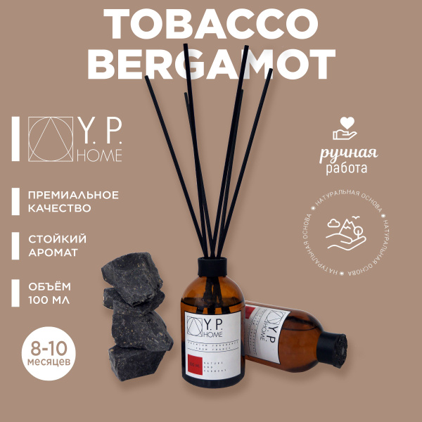 Ароматический диффузор, Натуральный, Табак, Бергамот, 100 мл купить по ...