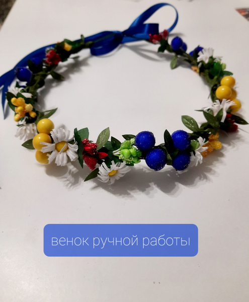 Венок женский для волос из цветов и ягод "Ромашковое лето" - купить с ...