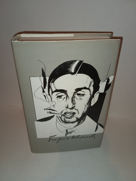 Собрание сочинений в трех томах. Мемуары. Литературная критика. Том 3 ...