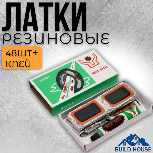Латки резиновые для ремонта велосипедных камер и шин RED SUN RS4803 ...