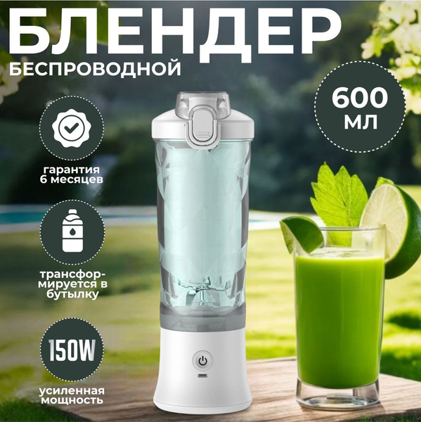 Блендер hoco для смузи 600345 купить по низкой цене с доставкой в ...