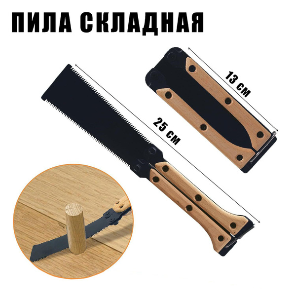 Ножовка FGMarket Batterfly Для дерева, Для ламината - купить по ...