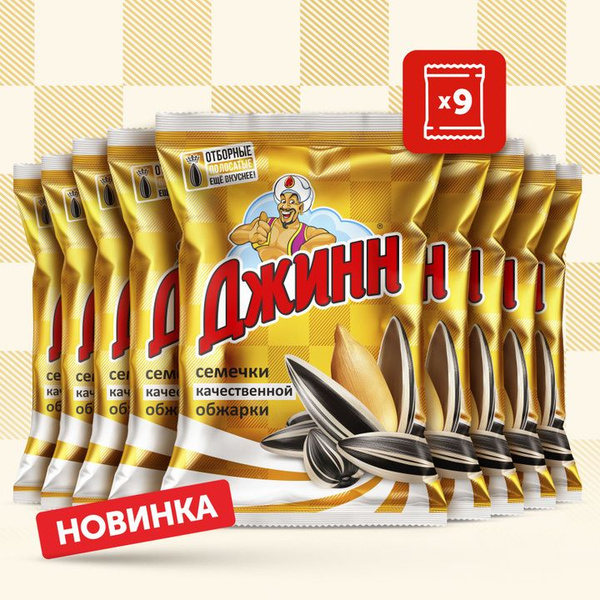 Семечки подсолнечника жареные отборные "Солнечный Великан" ТМ "Джинн ...