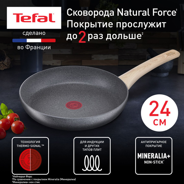 Сковорода Tefal Natural Force 24 см (G2660472), 24 см - купить по ...