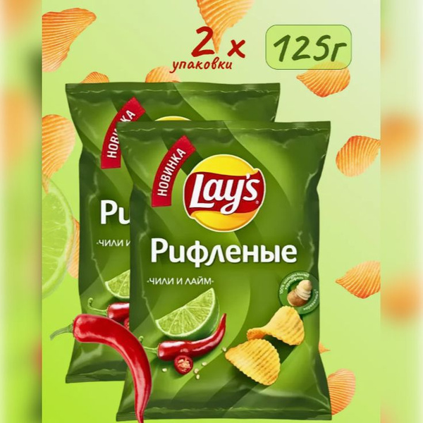 Чипсы рифленые картофельные Lay's чили и лайм 2штх125г - купить с ...