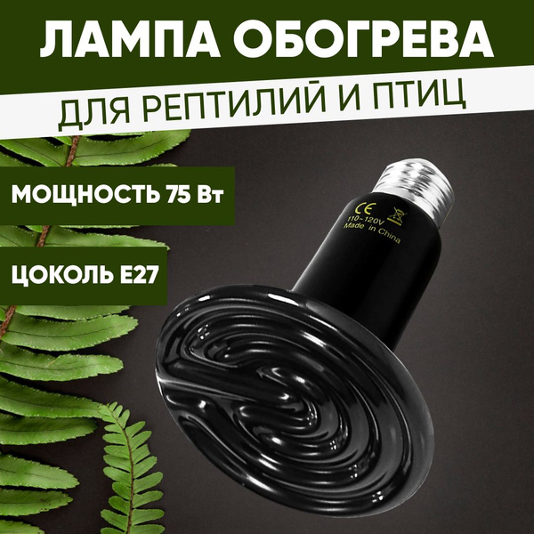 Характеристики Инфракрасная керамическая лампа Е27 для курятника, для ...