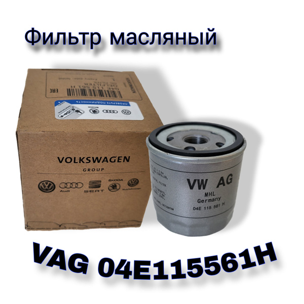 VAG (VW/Audi/Skoda/Seat) Фильтр масляный арт. 04E115561H, 1 шт. купить ...