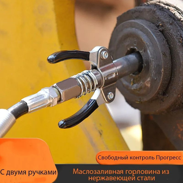 шприц для смазки, Головка на плунжерный шприц для масла, со шланга 30 ...