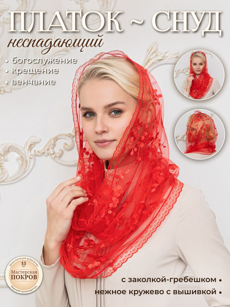 Мастерская покров