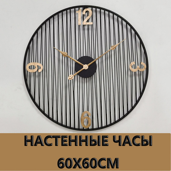 Бесшумные настенные часы 60CM, настенные часы в современном стиле в ...