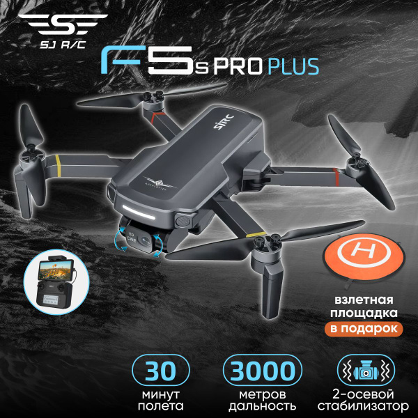 Квадрокоптер SJRC F5S Pro Plus - 4K, 3000 м, 30 минут - купить с ...