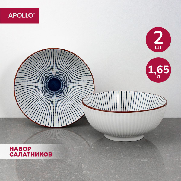 Набор тарелок Apollo, Фарфор, диаметр 20 см - купить по низким цене в ...