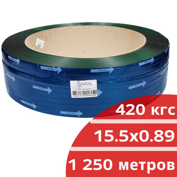 Лента ПЭТ 15,5х0,89х1,25км (420кгс) зеленый М купить на OZON по низкой ...
