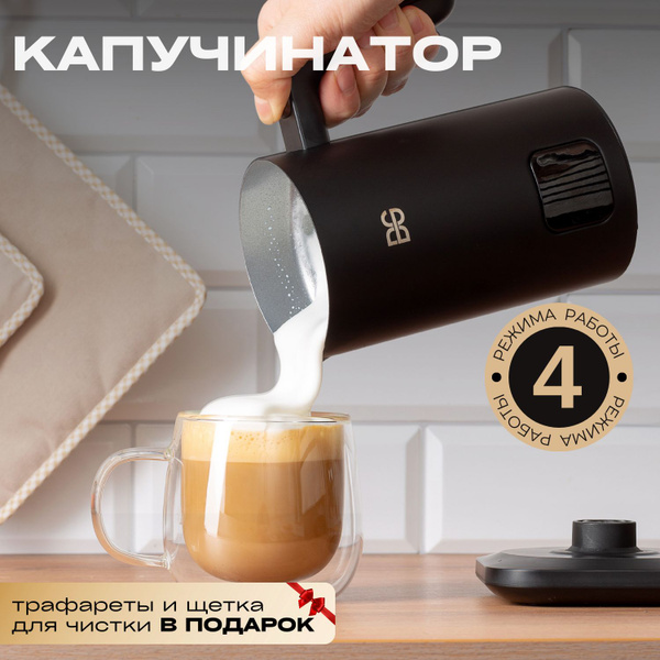 Капучинатор - купить с доставкой по выгодным ценам в интернет-магазине ...