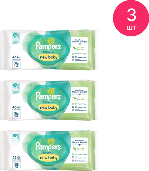 Влажные салфетки детские Pampers / Памперс Harmonie New Baby очищающие ...