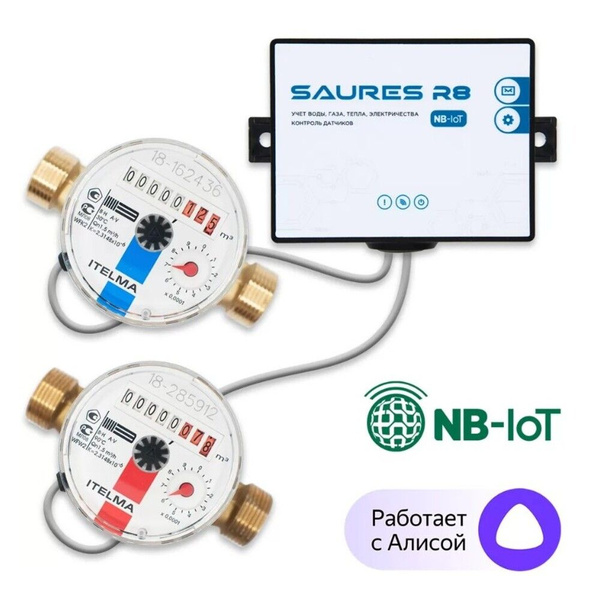 Умные счетчики Saures для воды с передачей показаний по NB-IoT 1/2 ...
