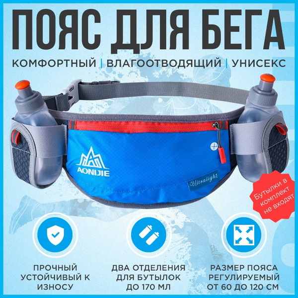 Характеристики Пояс для бега спортивный держатель для телефона и ключей ...