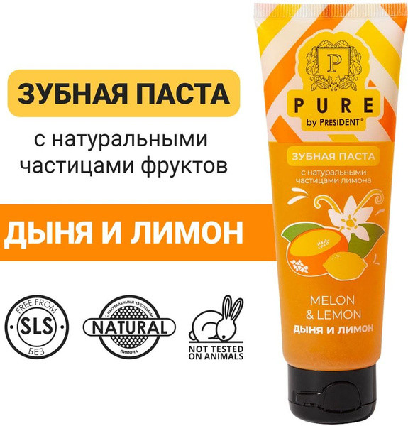 Зубная паста Pure by PresiDENT Дыня и лимон 100г х1шт - купить с ...