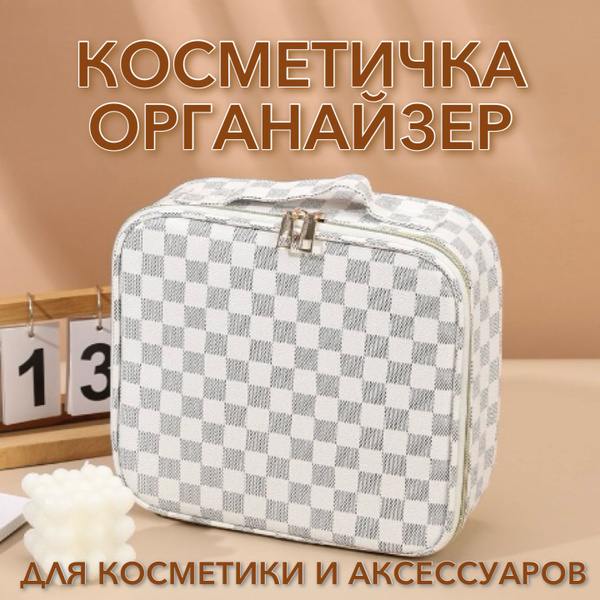 Косметичка, сумка для косметики, бьюти кейс, Rechic - купить с ...