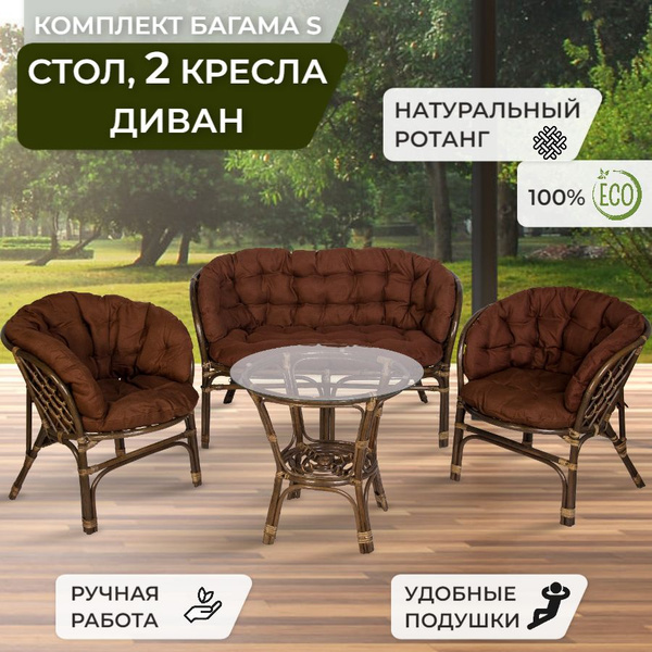 Набор садовой мебели: Комплект садовый БАГАМА, Ротанг, Журнальный стол ...