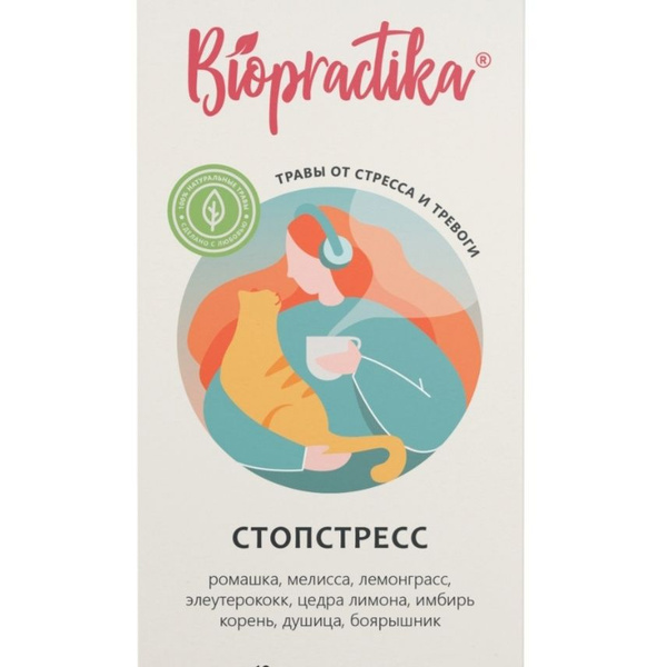 Травяной чай Стопстресс 40 г Biopractika - купить с доставкой по ...