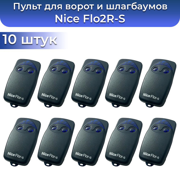 Пульт-брелок для автоматических ворот и шлагбаумов Nice Flo2R-S, 433Мгц ...