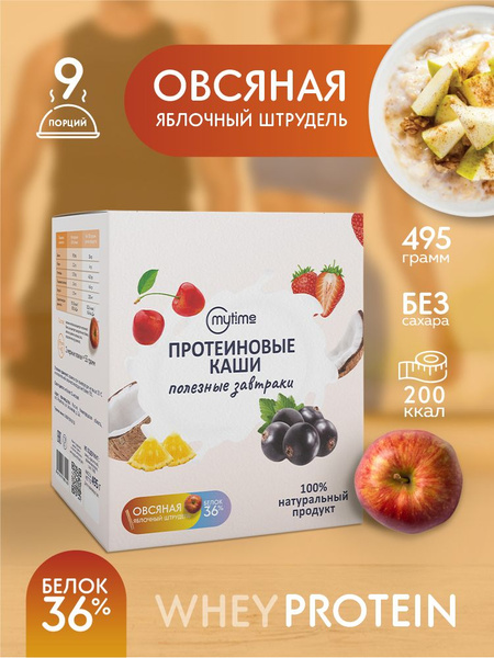 Протеиновая овсяная каша "Яблочный штрудель" My Time, без сахара, 495гр ...