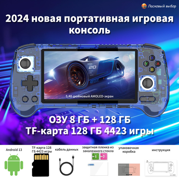 2024 новая портативная игровая консоль Anbernic RG556 купить c ...