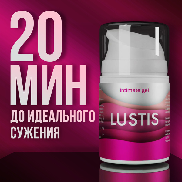 Гель для интимной гигиены Intimate Gel, женский возбуждающий лубрикант ...