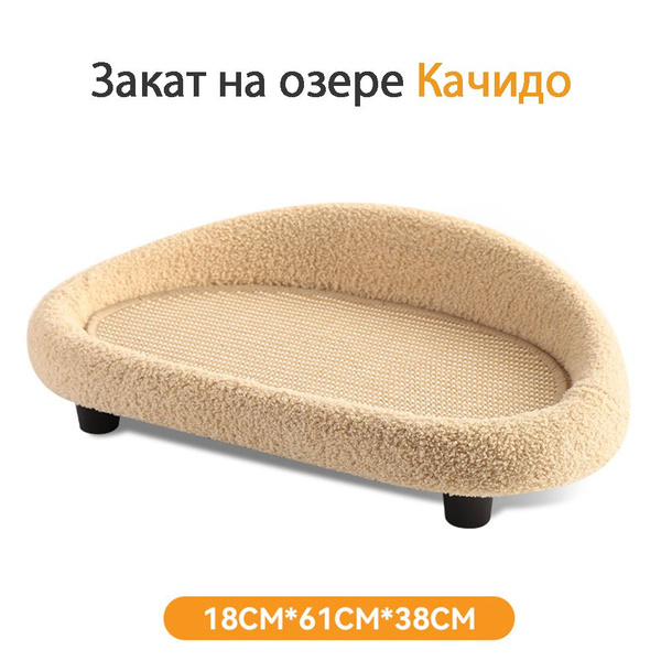 Когтеточка для кошек, диван для кошек и кошачье гнездо все в одном ...
