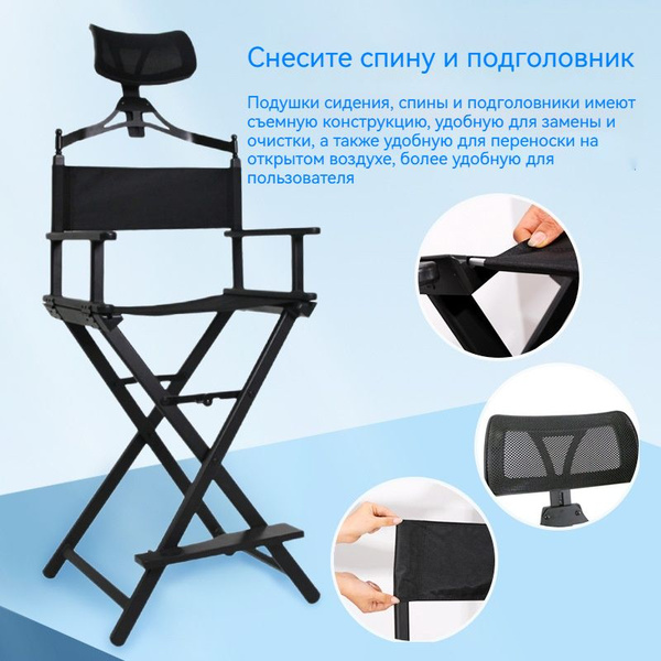 Профессиональный стул с подголовником для визажиста из алюминия ...