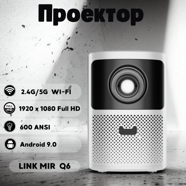 Проектор для фильмов и игр с поддержкой 4K, Bluetooth, Wi-Fi 6 ...