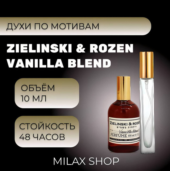 Zielinski & Rozen / Vanilla blend ( Black vanilla ) Духи 10 мл (1557637342)
