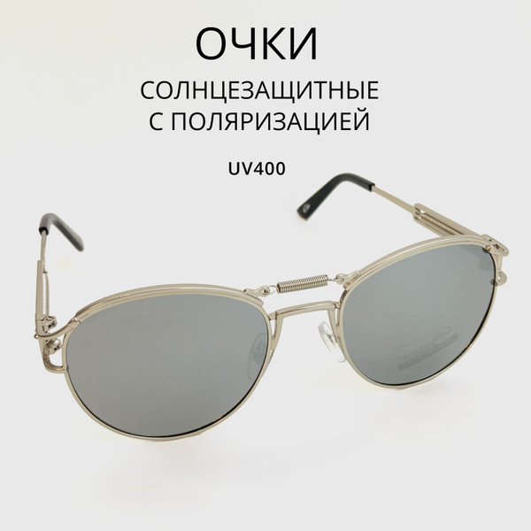 Очки солнцезащитные Elite, Солнцезащитные очки зеркальные, Очки ...