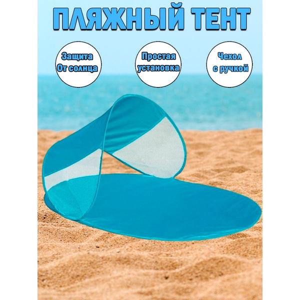 Коврик пляжный складной - купить с доставкой по выгодным ценам в ...