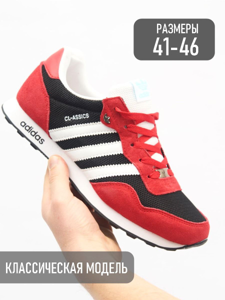 Кроссовки adidas Classics купить на OZON по низкой цене (1571765815)