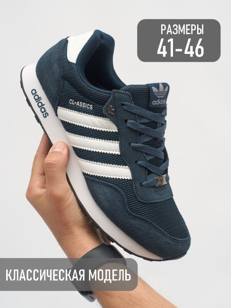 Кроссовки adidas Classics купить на OZON по низкой цене (1571773865)