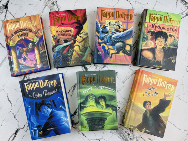 Книги Гарри Поттер Росмэн комплект из 7 книг | Роулинг Джоан Кэтлин ...