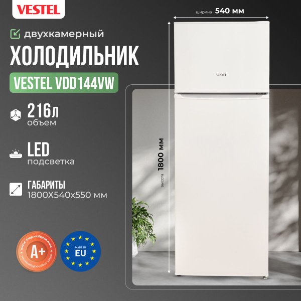 Холодильник Vestel Холодильники двухкамерный, белый - купить по ...