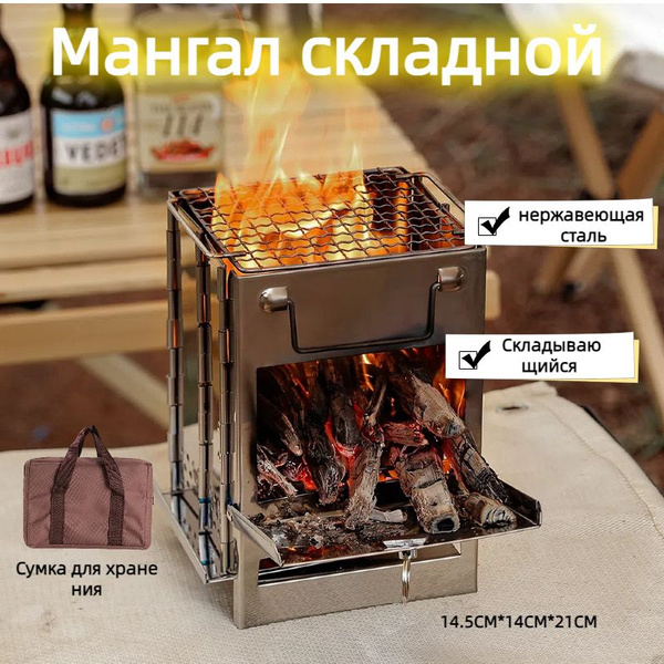Складной мангал , в сумке, с подказанником (сталь 2 мм) - купить с ...