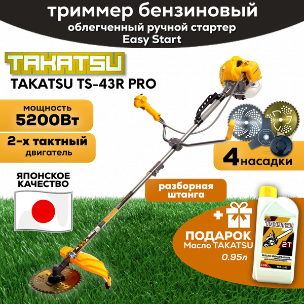Характеристики Триммер садовый бензиновый ручной TAKATSU TS-43 R PRO ...