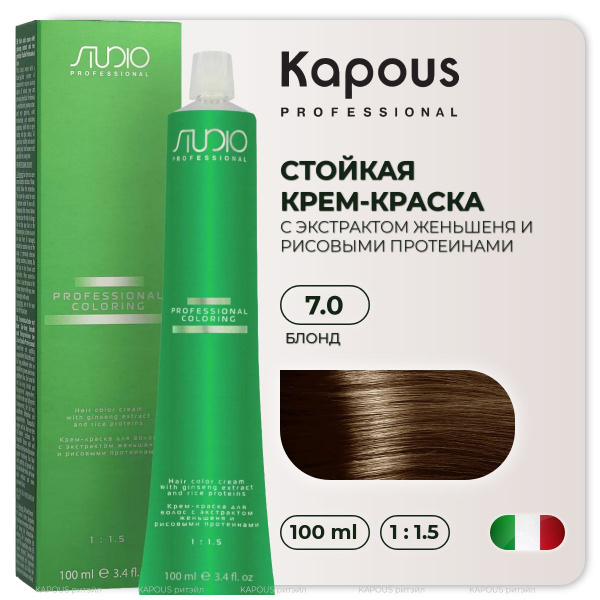 Kapous крем-краска для волос Studio Professional с экстрактом женьшеня ...