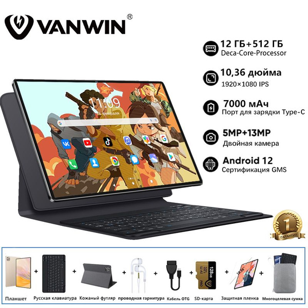 Купить планшет VANWIN планшет андроид,android 12,7000 мАч, двойные ...
