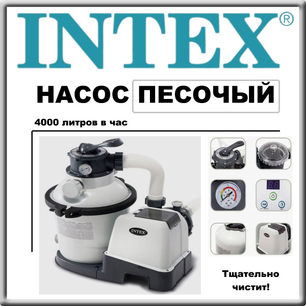Характеристики Песочный фильтр для бассейна на 4000 л/ч подробное ...