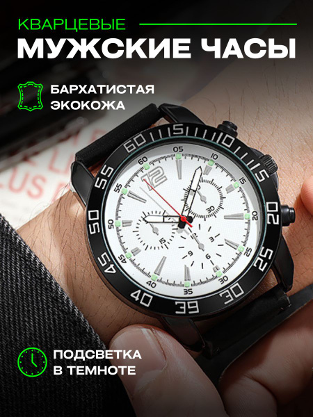 Часы мужские наручные кварцевые классические на руку - купить с ...